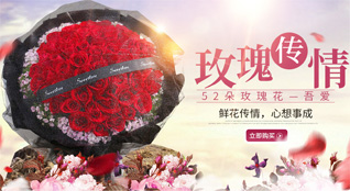 山东莱芜钢城区里辛街道茶峪子村鲜花速递